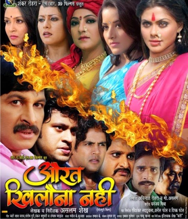... Nahi Bhojpuri Movie New HD ...